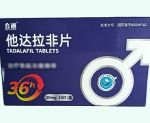 会通他达拉非片价格对比 10片 威特制药