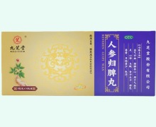 九芝堂人参归脾丸价格对比 10丸