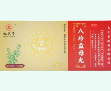 九芝堂八珍益母丸价格对比 10丸