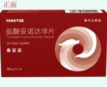盐酸妥诺达非片价格对比 泰妥妥