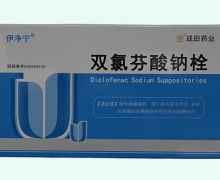 双氯芬酸钠栓价格对比 10粒 成田药业