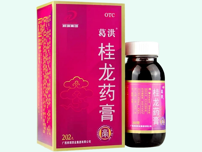 桂龙药膏(葛洪)