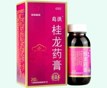 葛洪桂龙药膏价格对比