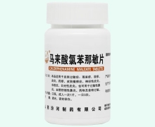 马来酸氯苯那敏片价格对比 1000片 汾河制药