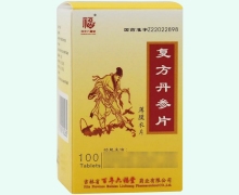 复方丹参片价格对比 100片 百年六福堂