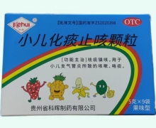 科晖小儿化痰止咳颗粒价格对比 9袋