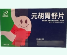 元胡胃舒片价格对比 24片