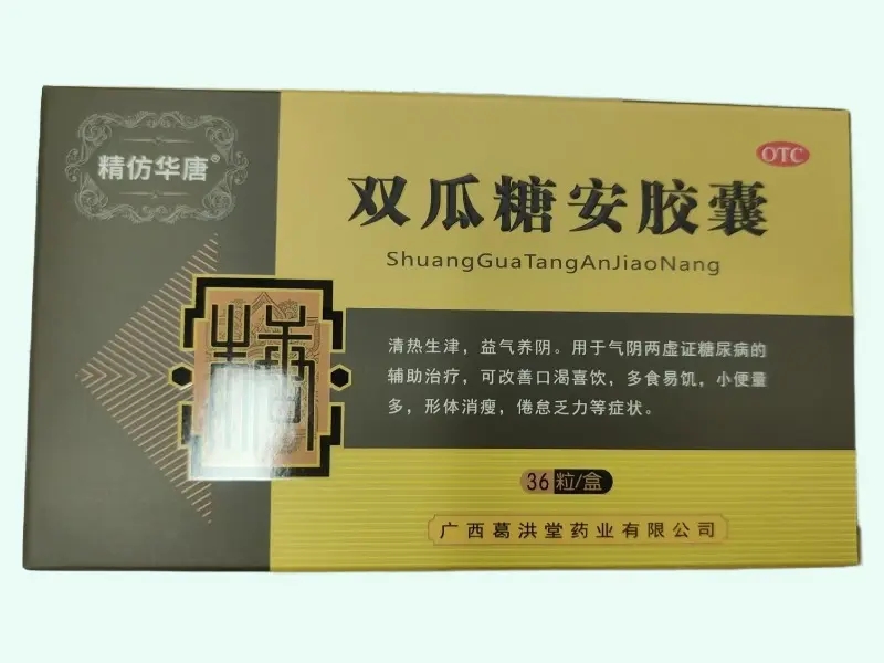 双瓜糖安胶囊(精仿华唐)