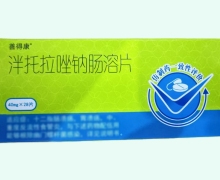善得康泮托拉唑钠肠溶片价格对比 28片