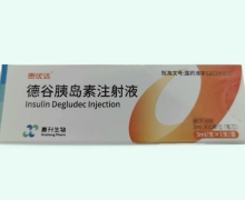 惠优达德谷胰岛素注射液价格对比 笔芯