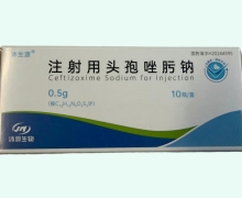 沐生源注射用头孢唑肟钠价格对比 0.5g*10瓶