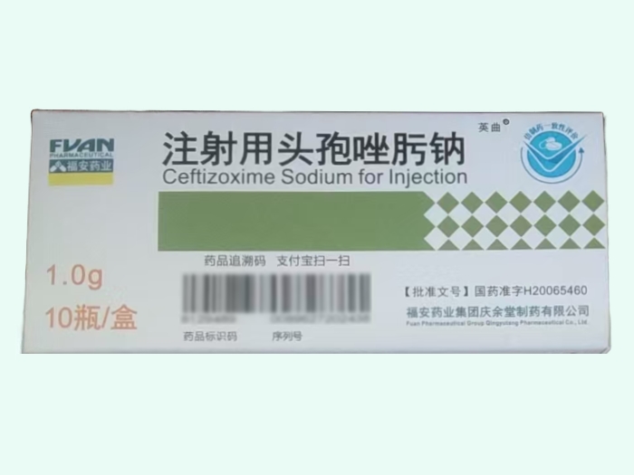 注射用头孢唑肟钠(英曲)