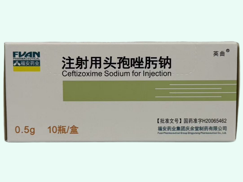 注射用头孢唑肟钠(英曲)