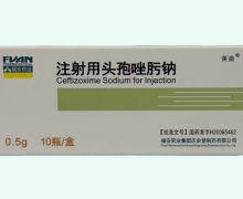 英曲注射用头孢唑肟钠价格对比 0.5g*10瓶