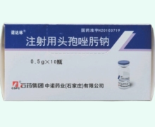 注射用头孢唑肟钠价格对比 0.5g*10瓶 诺达林