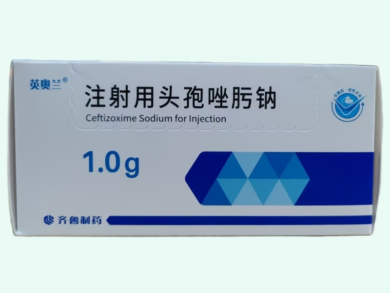 注射用头孢唑肟钠(英奥兰/齐鲁制药)
