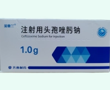 英奥兰注射用头孢唑肟钠价格对比 1g*10瓶