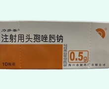 注射用头孢唑肟钠价格对比 力多泰 0.5g*10瓶