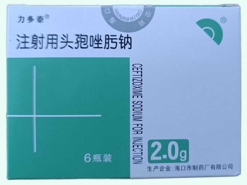 注射用头孢唑肟钠(力多泰)