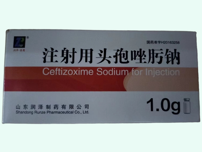 注射用头孢唑肟钠