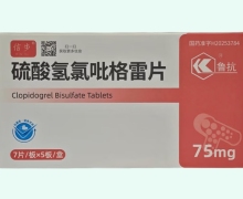 信步硫酸氢氯吡格雷片价格对比 35片