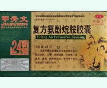 甲骨文复方氨酚烷胺胶囊价格对比 24粒 千汇药业