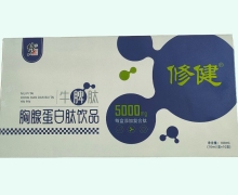 牛脾肽胸腺蛋白肽饮品价格对比 修正