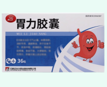 胃力胶囊价格对比 36粒 石家庄东方药业