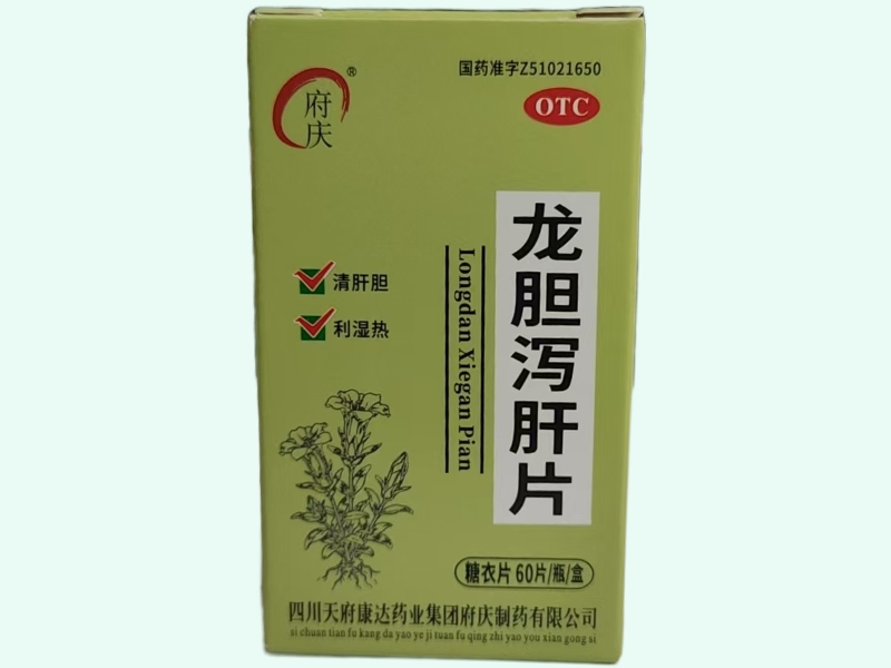 龙胆泻肝片(府庆)