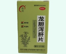 龙胆泻肝片价格对比 府庆 60片