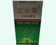文非青百部抑菌液价格对比 100ml