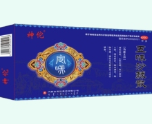 神佗五味沙棘散价格对比 30袋
