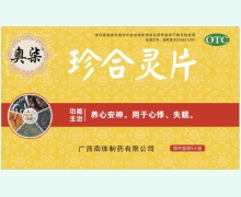 奥柒珍合灵片价格对比 240片