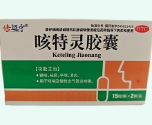 修迈宁咳特灵胶囊价格对比 30粒