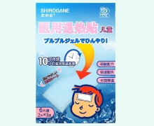 欣纳金医用退热贴价格对比 6片装 儿童型