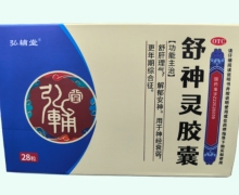 弘辅堂舒神灵胶囊价格对比 28粒