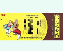 天泰小儿化食丸价格对比 10丸