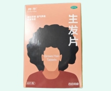 邦平生发片价格对比 63片