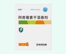 阿奇霉素干混悬剂价格对比 12袋 倍特药业