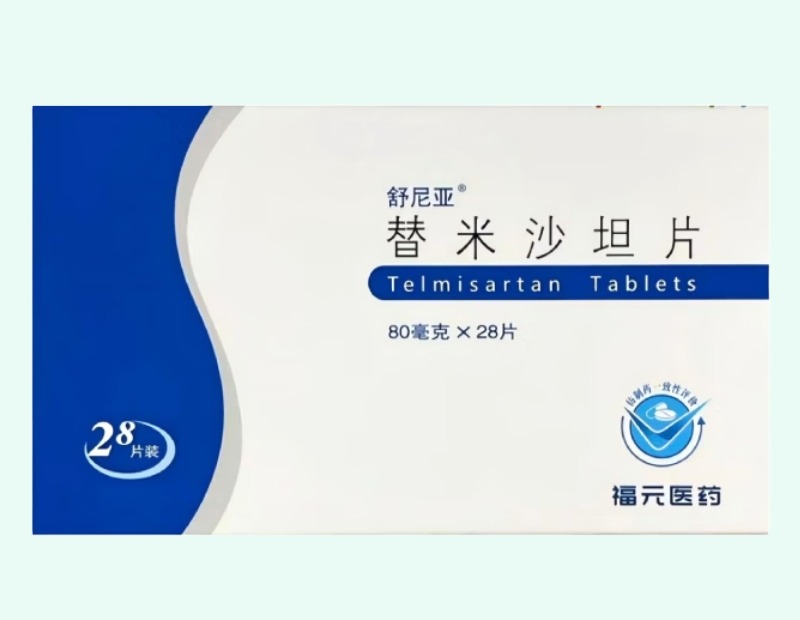 替米沙坦片(舒尼亚)