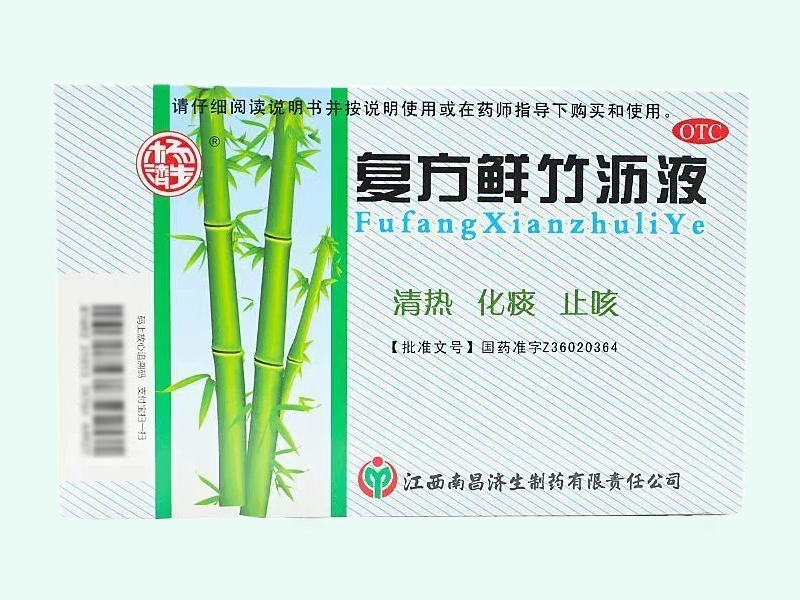 复方鲜竹沥液(杨济生)