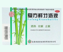 复方鲜竹沥液(杨济生)价格对比 20ml*6支