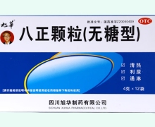 八正颗粒价格对比 12袋 无糖型 四川旭华
