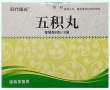 时代阳光五积丸价格对比 6g*10袋