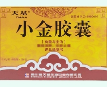 小金胶囊价格对比 16粒 天基