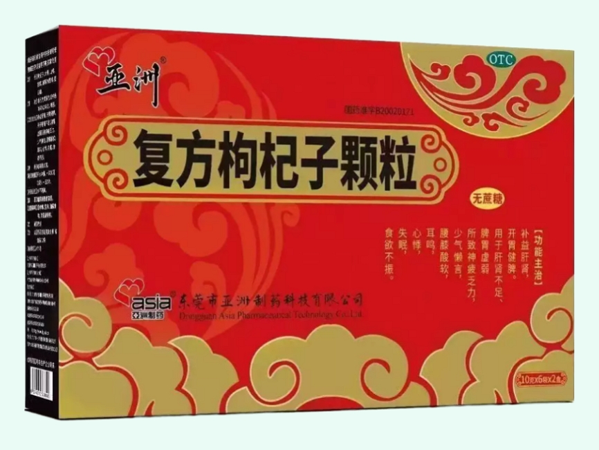 复方枸杞子颗粒(亚洲/亚洲制药) - 图片 1/2