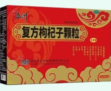 复方枸杞子颗粒价格对比 12袋