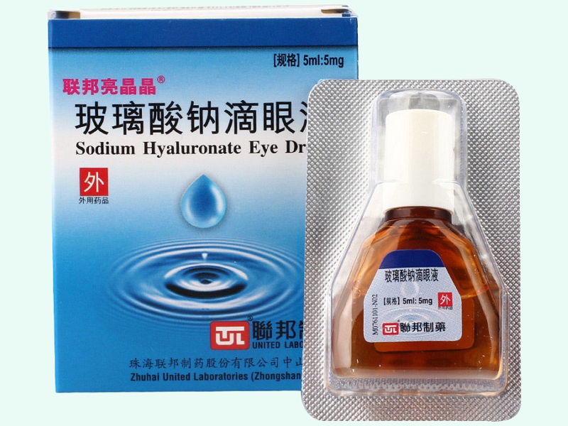 玻璃酸钠滴眼液(联邦亮晶晶)