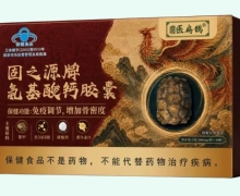 翡医扁鹊固之源牌氨基酸钙胶囊价格对比