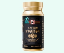 万生堂牌苦荞西洋参片价格对比 仲景
